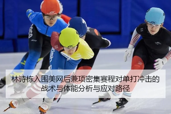 lin-shi-dong-ru-wei-mei-wang-hou-jian-xiang-mi-ji-sai-cheng-dui-dan-da-chong-ji-de-zhan-shu-yu-ti-neng-fen-xi-yu-ying-2-637.jpg